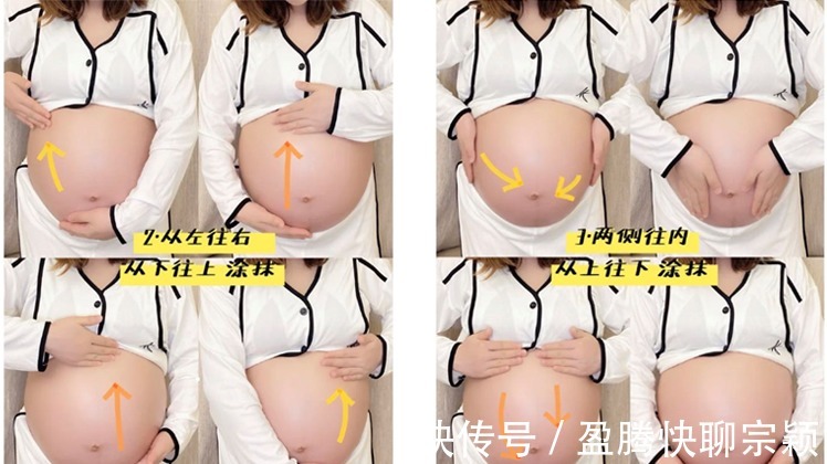 肚子|怀孕趁肚子没大,赶紧预防妊娠纹!别心疼钱,比产后修复划算多了