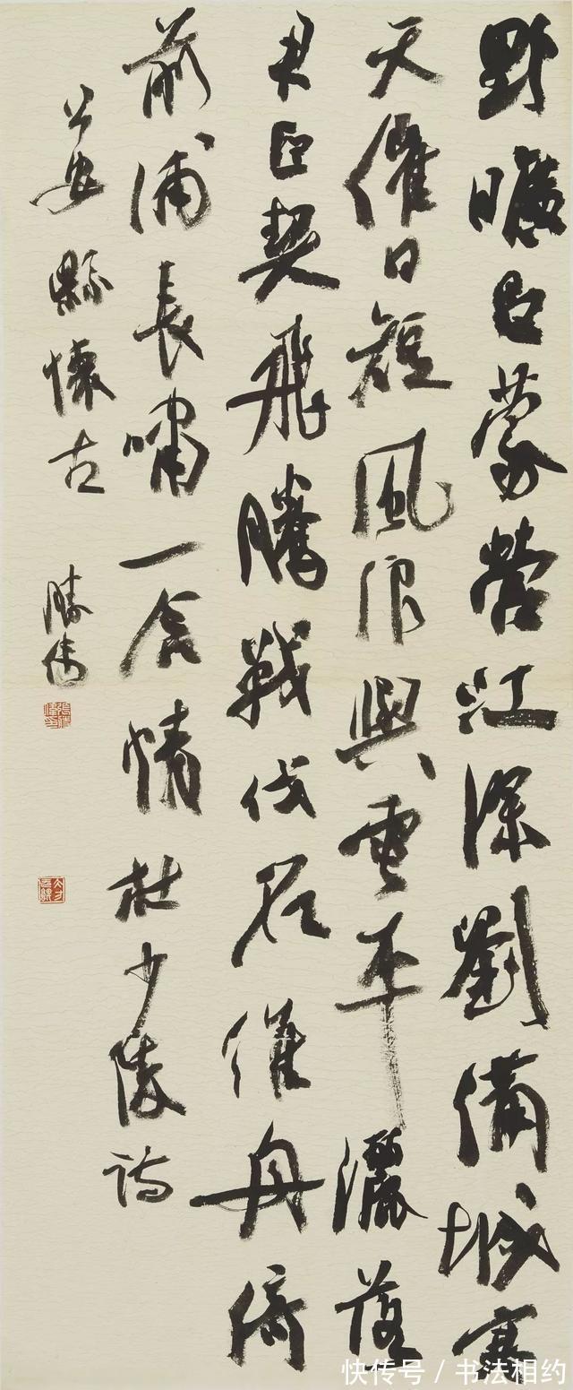 笔意!他以“烧鸡体”为主格调,兼收《祭侄文稿》笔意,“展览体”出色