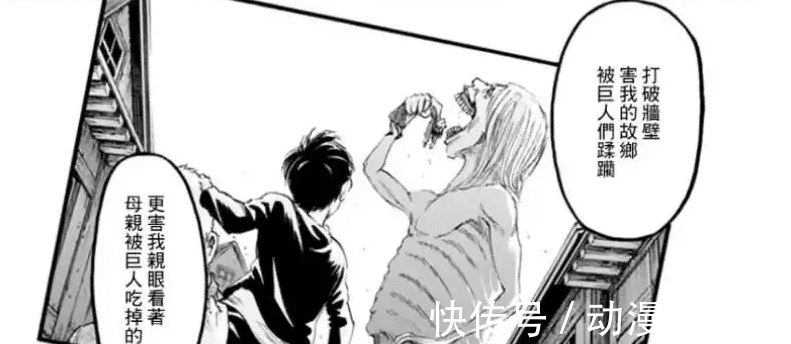 无垢巨人|进击的巨人:艾伦亲手杀死了自己母亲?真相到底是如何?