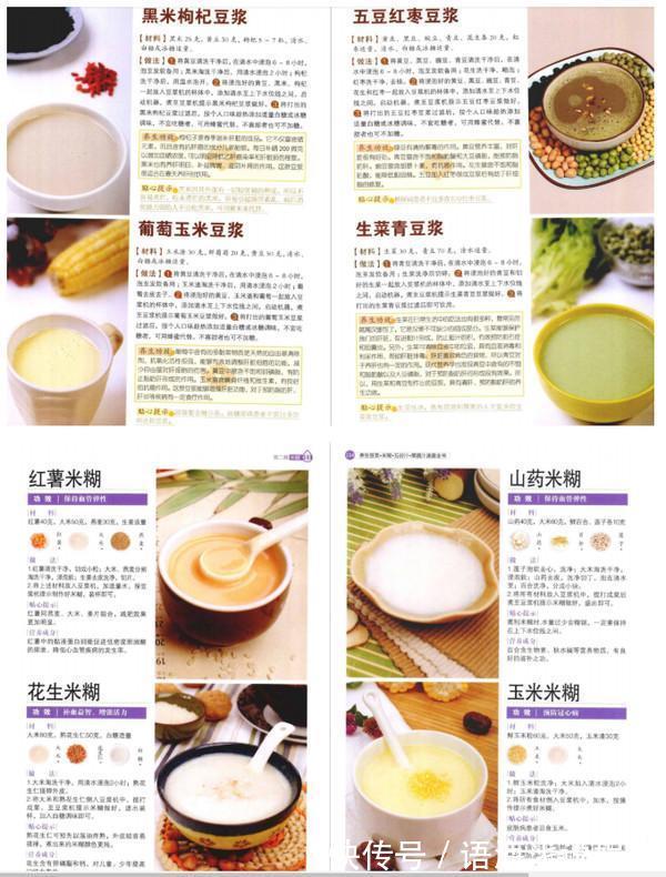 秋冬|6款适合秋冬的破壁机食谱,营养美味,家人都爱喝