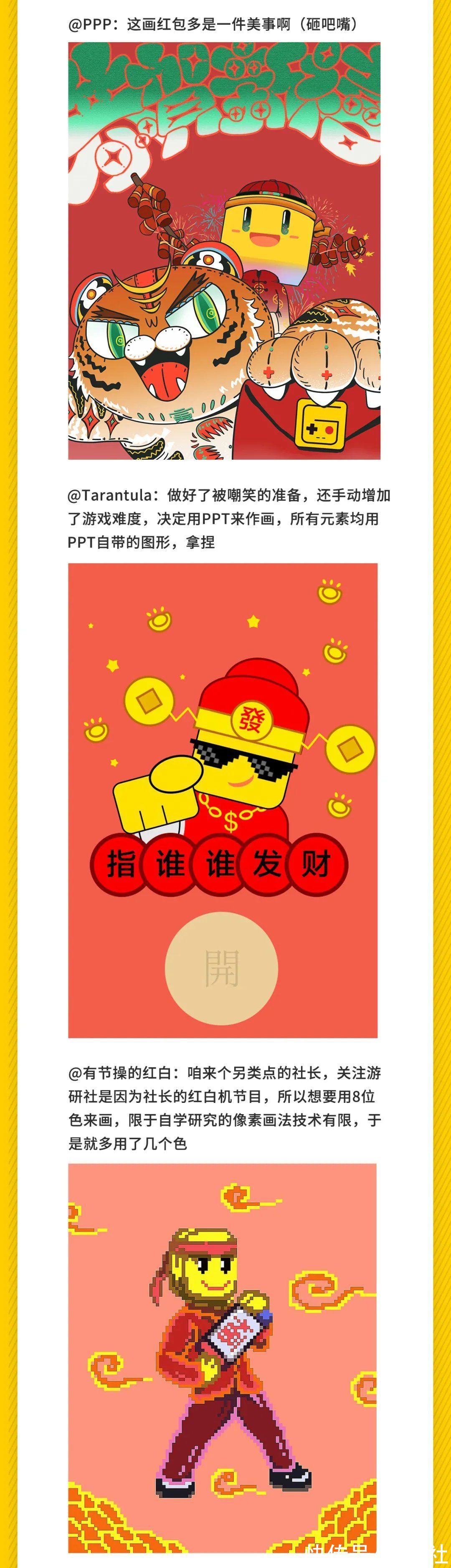 「社长Jing了」“我将以高达形态就寝”