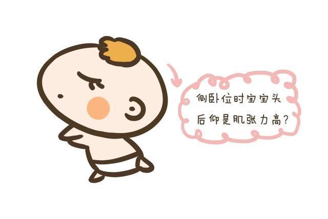 鲍教授|家长咨询:宝宝两个月,医生说腿部肌张力高,对宝宝影响大吗?