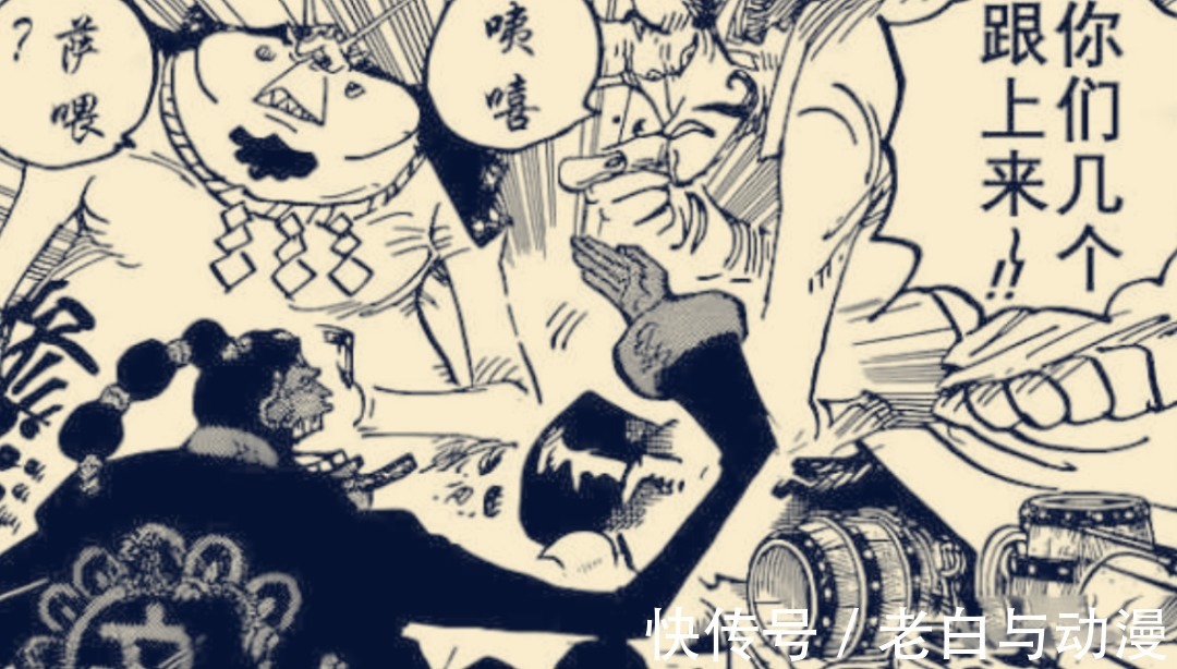 海贼王|海贼王1032话情报:烬展示种族力量,日和登场,阎魔获得BUFF