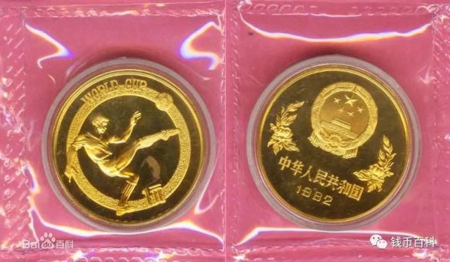 最早的流通纪念币，很多人都不知道！