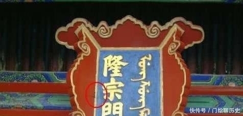 故宫隆庆门上有1箭头，200年来无人敢拔，这究竟是何人所为？