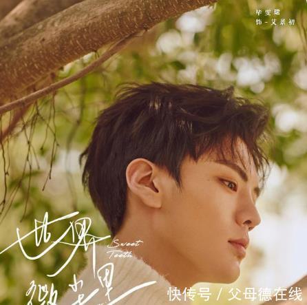 偶像练习生|《世界微尘里》热度第一,乐华七子支持,毕雯珺却忙着回复李希侃