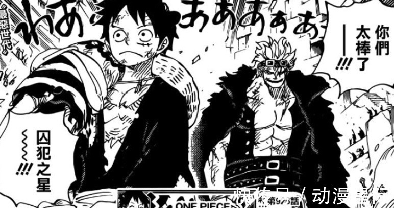 杰克|海贼王1026话:基德沦为路飞的迷弟,杰克被誉为皇团干部之耻