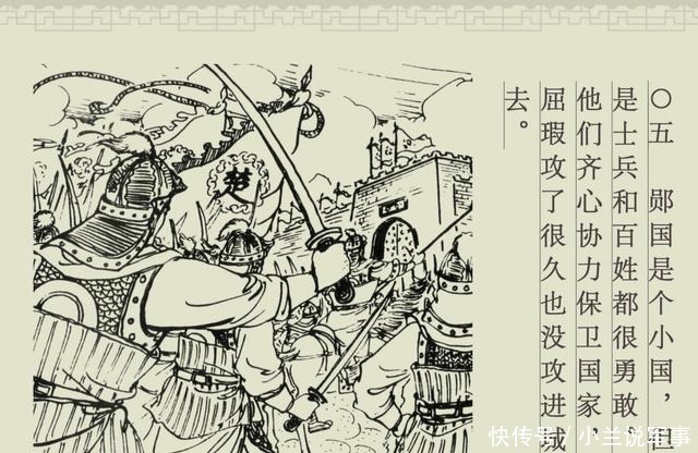 百篇中国古代成语故事连环画-030《趾高气扬》商务印书馆