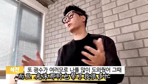 李先彬|李光洙和池石镇的“必触cross”是什么意思？这句话的由来