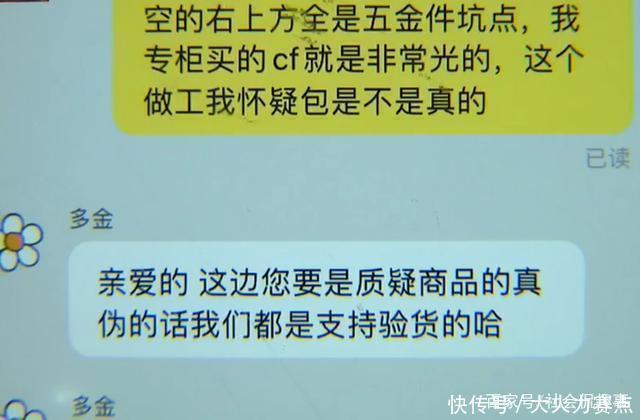 工作人员|2万多买“98成新”的香奈儿，收到后想退款，专柜风险自己承担