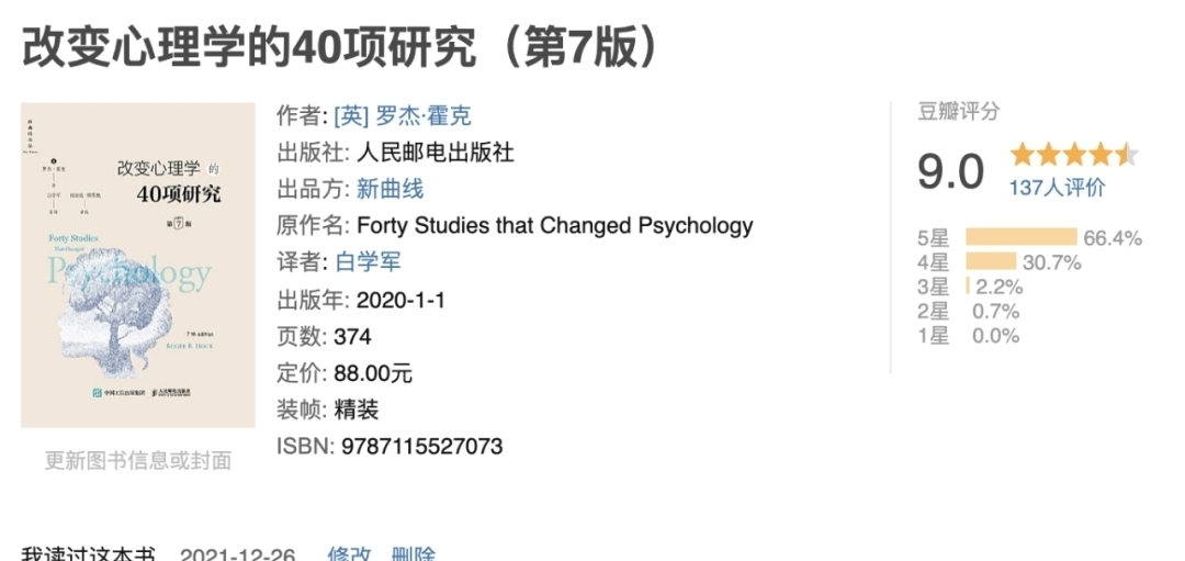 传播学@2021年我读过最有价值的书