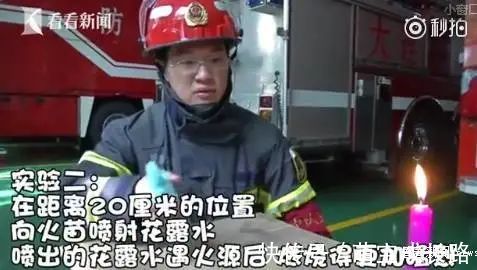 大祸|花露水引发大火,烧伤妹妹!家中这些东西,保存不当会酿成大祸!