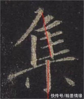 圣教序&从字的结构上分析王羲之书法的秘密:上下位置错位分析