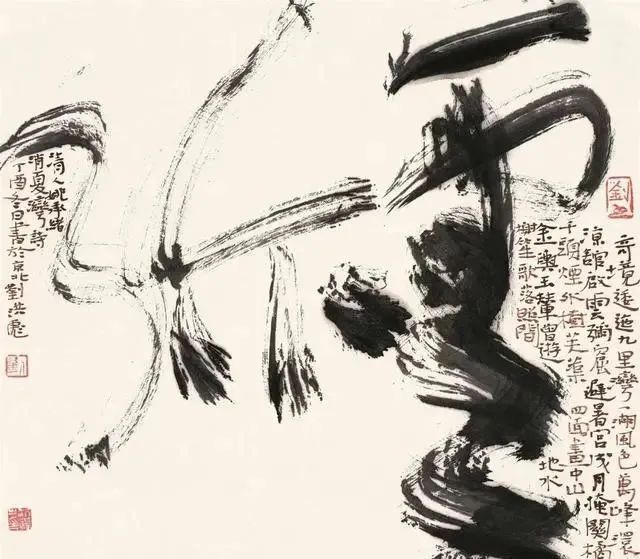 草书$褪去中书协副主席的刘洪彪,其草书“基因突变”,满纸氤氲气息