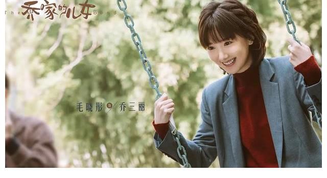 王悦伊|正午阳光新剧提档？《乔家的儿女》近期开播，暑期档竞争白热化