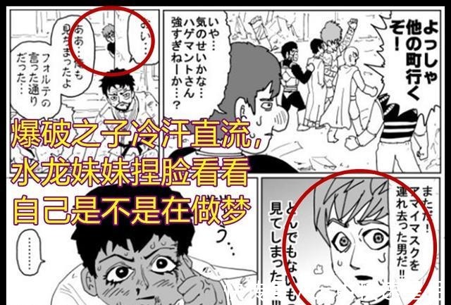 秃头披风侠|一拳超人原作版129话爆破之子见识到埼玉真正实力,冷汗直流
