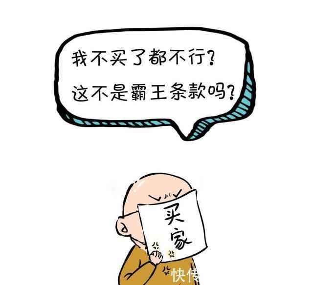 定金|“双十一”付了定金后悔怎么办