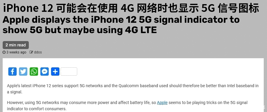 iPhone12|群嘲iPhone12的5G？大家其实半斤对八两！