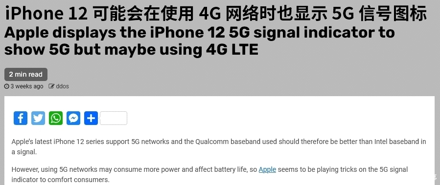 iPhone12|群嘲iPhone12的5G?大家其实半斤对八两!