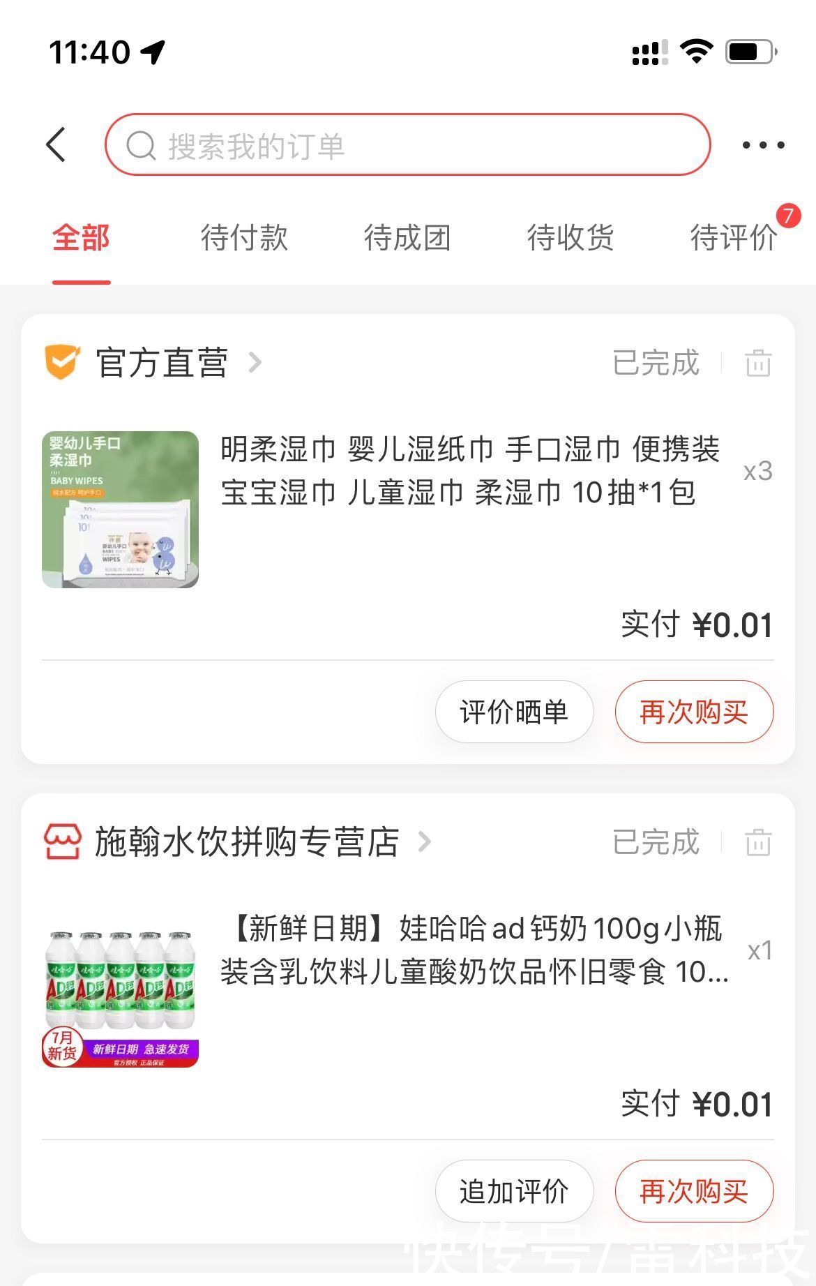 京喜、淘特、拼多多大比拼，谁才是优惠购物之王？