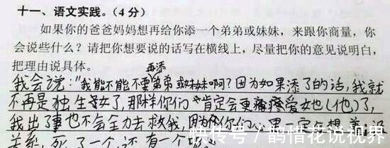 |熊孩子考试搞笑答题:有时候孩子的想法确实很奇怪,太逗了