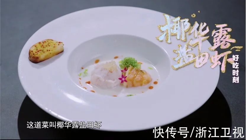 李紫婷|让他乡变故乡！《听说很好吃》顶级大厨创意制作“乡愁菜”