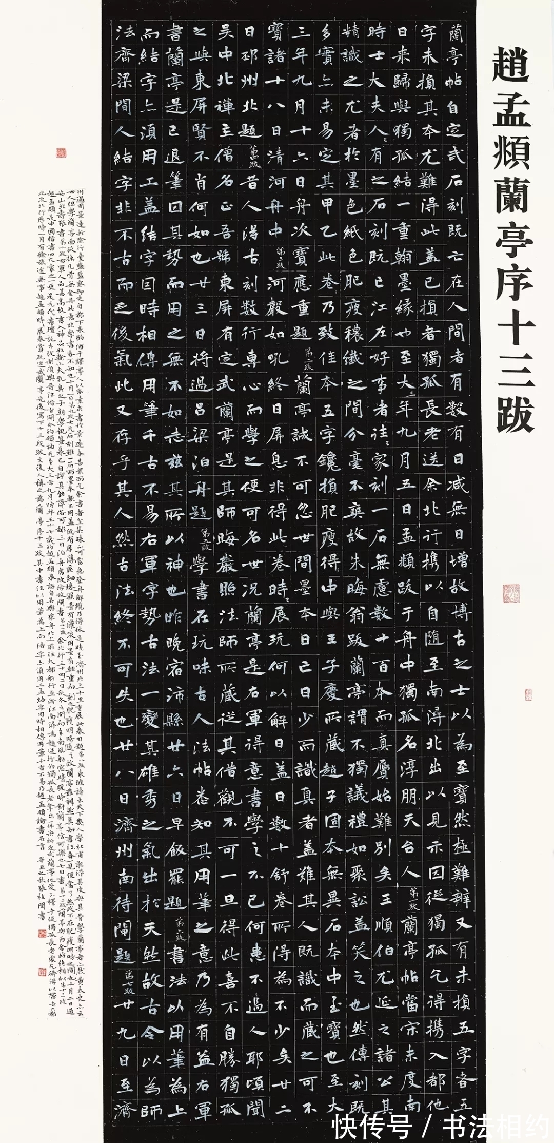 大字#14个高古醇厚的大字,赢得了首届“王羲之杯”书法大展满堂彩