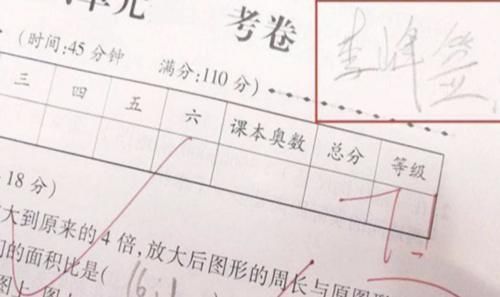 试卷上“家长签字”花样百出，学霸家长的签字，让老师连连称赞