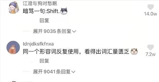 圆周率#写出这种网络小说的人,真的小学毕业了吗?网友吐槽狗血小说桥段