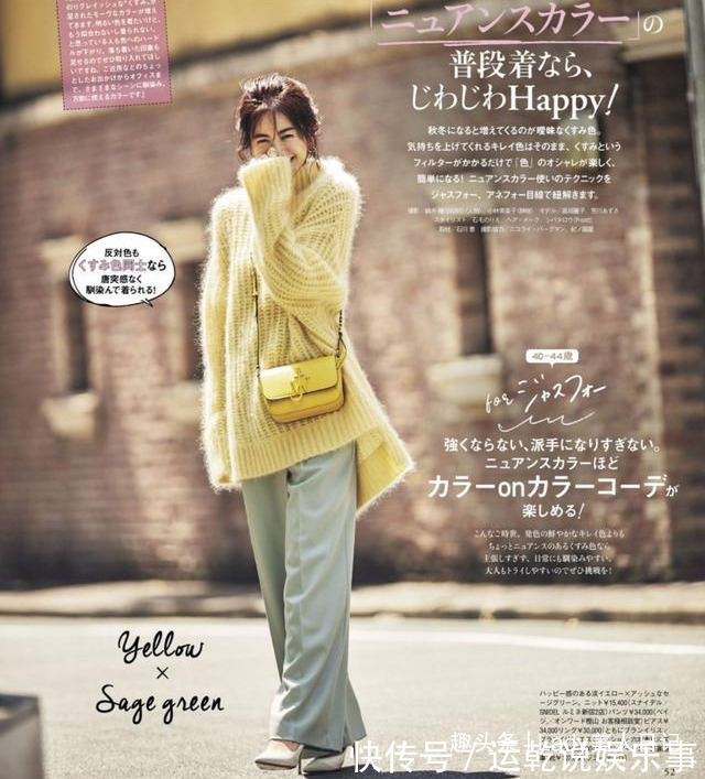 欢快 同为中年女人,40和49岁穿搭有什么不同?日杂的配色供你借鉴