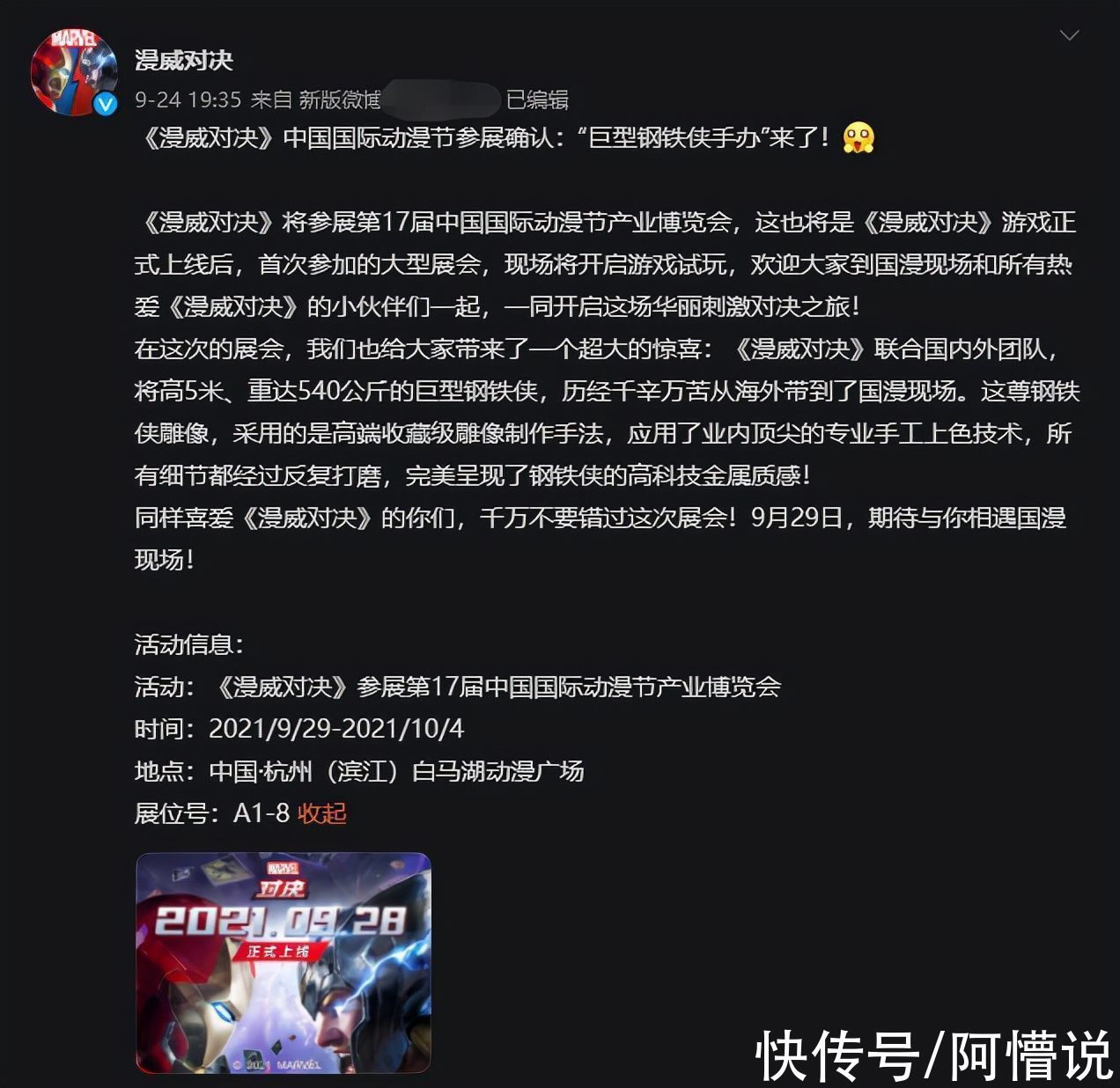 ccg|漫威对决有多火?出巨型手办全网热议,还被新华社CCTV同时报道