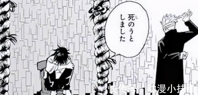 乙骨忧太|《咒术回战》校长被处死刑,虎子死缓改立即,乙骨忧太成处刑人