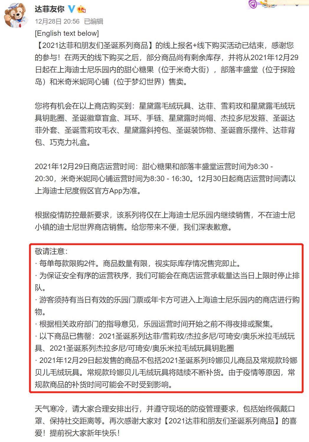 玩偶|二手玩偶竟被炒至上万元！上海迪士尼道歉了