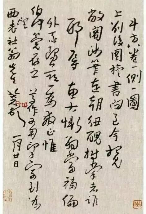 天马赋$八大山人的20封亲笔信，流畅秀健