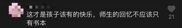 同学们|“四班蹲，四班蹲完，班主任蹲！”哈哈哈哈……