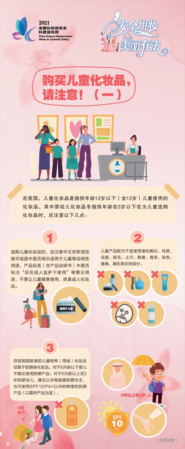 不合格|过敏都是轻的！不合格的儿童化妆品会导致性早熟