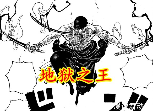 乔伊波伊|海贼王:炎灾烬败北梦碎,和主角抢梦想,除了败北别无他法