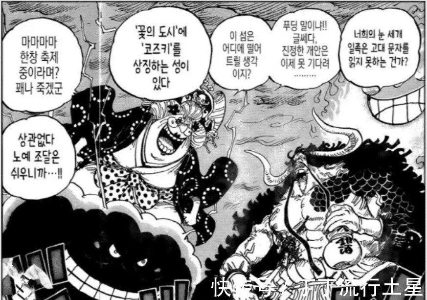 尾田|《海贼王》1000话将迎来世纪之战,两大四皇坐等路飞,凯多是弟弟
