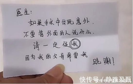 婆媳之间|进产房前,产妇偷偷递给医生小纸条,看到内容医生既无语又心酸