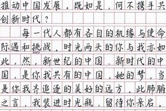 语文老师钟爱的三种字体，第一种考试能拿高分，第三种练好很难