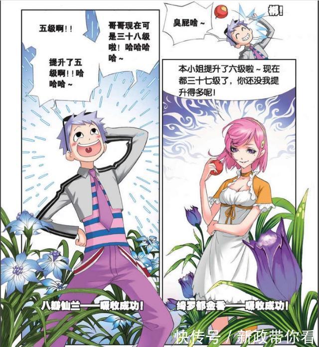 小舞|斗罗大陆:唐三送给“史莱克七怪”的“七朵花”有讲究?