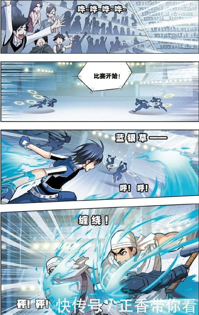 魂师|《斗罗大陆》:索托大斗魂场三五组合