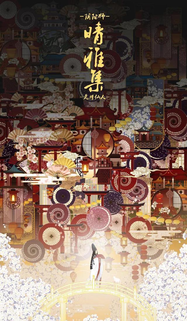 发布|郭敬明的《晴雅集》发布手绘风新海报,画风很惊艳