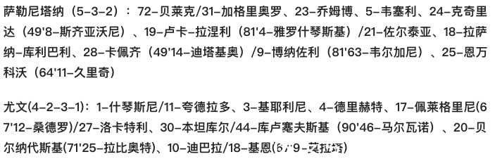 夸德拉多|意甲-迪巴拉破门+失点 莫拉塔替补建功+造点 尤文2-0升班马终结连败