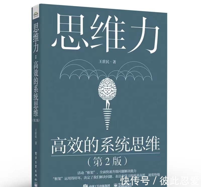 跳槽#只要你学会这样思考问题，做事就永远不会失败