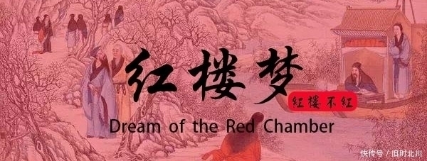 蒋玉菡!袭人明明结局美满,为何还是入了薄命司?她丈夫的职业就是答案