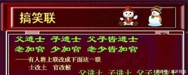 古今著名对联典故,你知道几个?