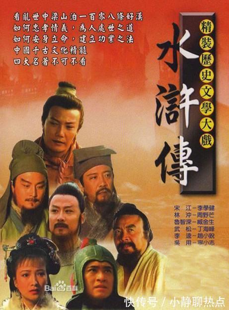 名字|《水浒传》这本书名字的深意, 今天才知道