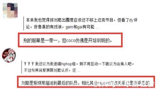 欺人太甚！《我們的歌2》李玟再換搭檔，網(wǎng)友：當(dāng)CoCo開培訓(xùn)班呢？