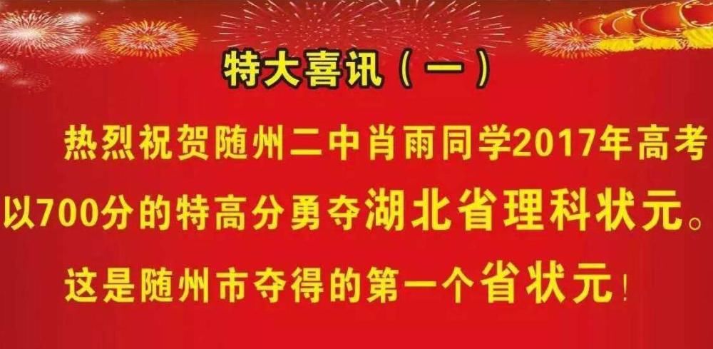 武汉大学|4年前，以666分考进武大的肖雨，不甘心复读一年后成绩多少分？